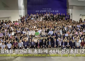 제44차 남침례교 한인정기총회