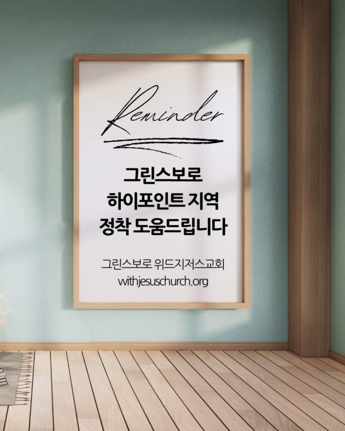 Greensboro Settlement Support