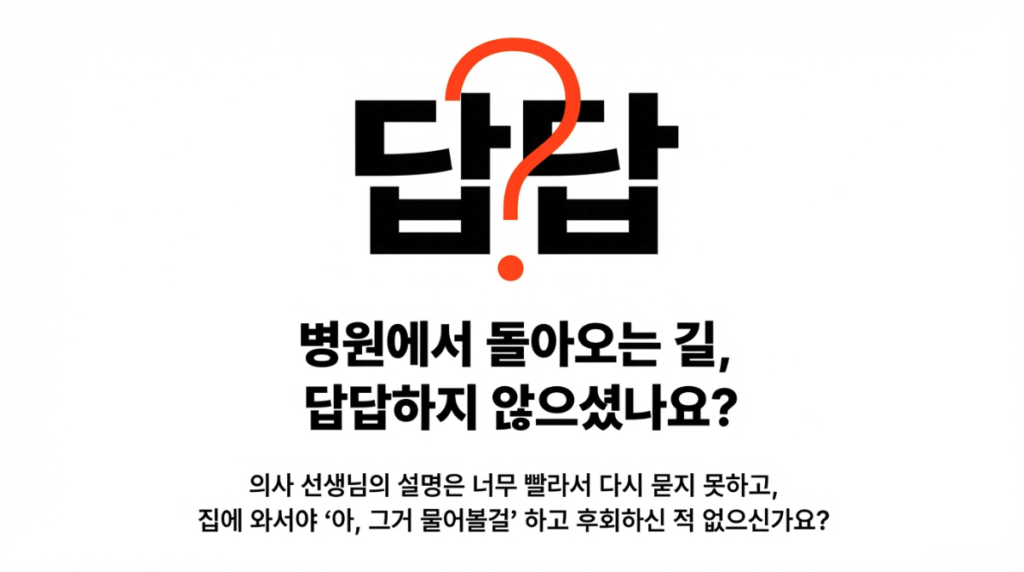 내 손안의 AI 주치의 세미나 안내
