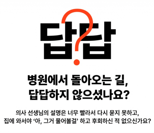 시니어를 위한 내 손안의 AI 주치의 세미나 안내