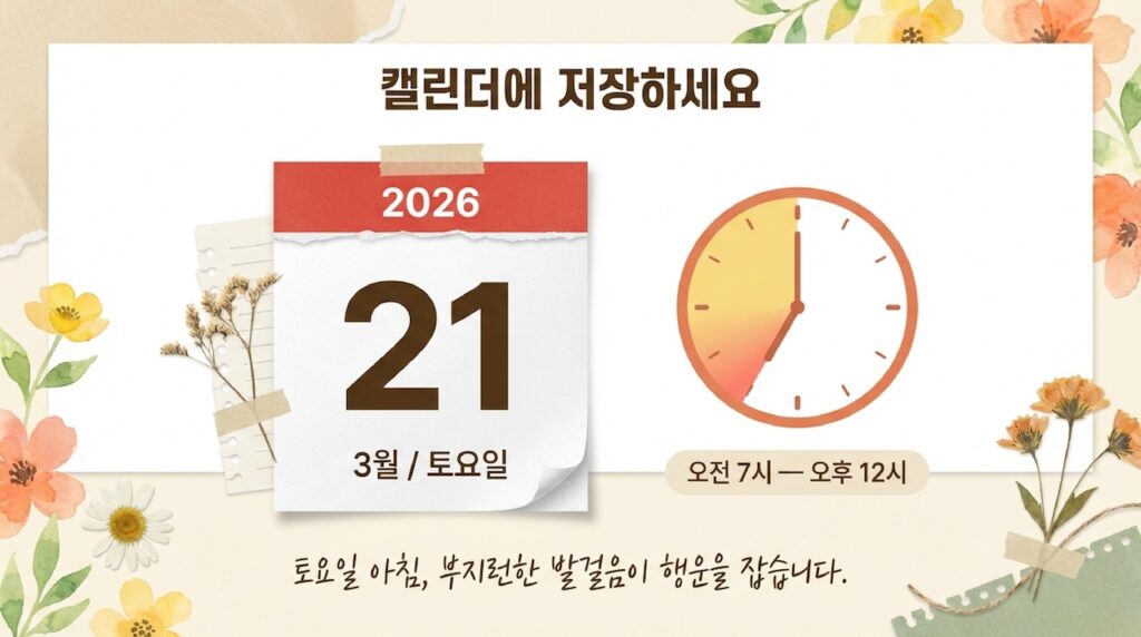 그린스보로 위드지저스교회 희망의 나눔 야드세일