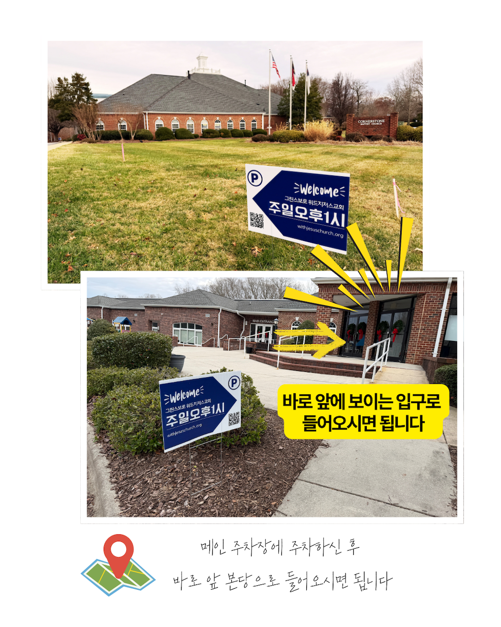 그린스보로 위드지저스교회