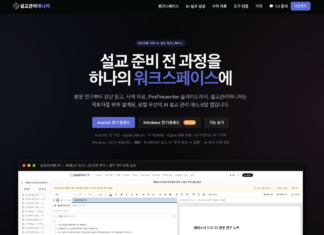 설교관리매니저를 통해 다시 말씀과 기도로