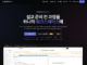 설교관리매니저를 통해 다시 말씀과 기도로