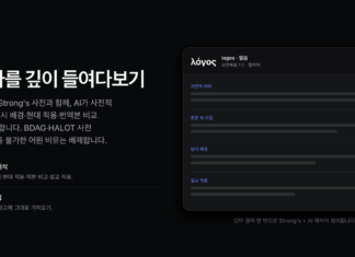 뉴욕 지방회 설교관리매니저 세미나를 마치며
