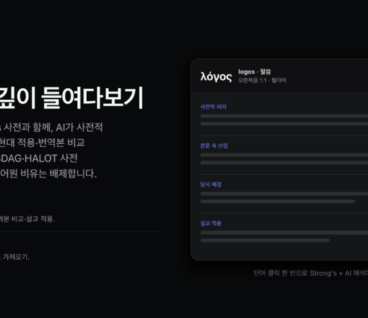 뉴욕 지방회 설교관리매니저 세미나를 마치며