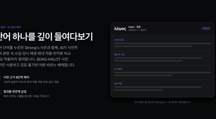 뉴욕 지방회 설교관리매니저 세미나를 마치며