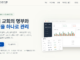 교회관리플랫폼을 소개합니다