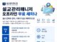 2주간 한국 5개 도시 설교관리매니저 세미나를 마치며